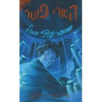 HarryPotter Order of th phoenix 英/ペルシャ語 Harry Potter in Persian/Farsi [5] Harry Potter & Order of