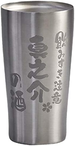 Amazon 名入れ 誕生日プレゼント 真空ステンレスタンブラー えがお 名入れろ 結婚祝 退職祝 タンブラーグラス オンライン通販
