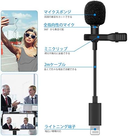 Amazon ミニマイク ライトニング マイク Lightning Iphone Xs Xr マイク ピンマイク コンデンサー マイク 全指向性 高音質 生放送 録音 Iphone Xs Max Iphonex Iphone8 Ipad Itouch対応 コンデンサ 楽器