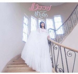 Amazon めざめ ルフラン ゲイリー芦屋 J Pop 音楽