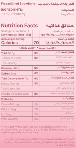 Rype Freeze Dried Strawberry - 100% Real Fruit, No Added Sugar, Healthy Snack, Crispy, Crunchy, Vegan, Gluten Free, 18g Pack