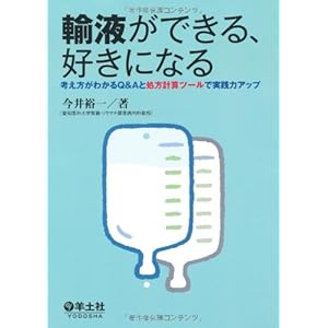 Yueki ga dekiru suki ni naru : Kangaekata ga wakaru Q & A to shohoÌ„ keisan tsuÌ„ru de jissenryoku appu