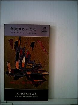 苛む 類語