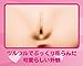 Puniman DX Where Ever You Want Sex Toy Japanese Male Masturbator Realistic Vagina