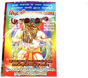 Krishna Mehta Brass Unisex Hanuman Kavach Pendant with Real 5 Faced Rudraksha and Ashtadhatu Kawach for Good Luck and Prosperity with Red Thread for Hanging