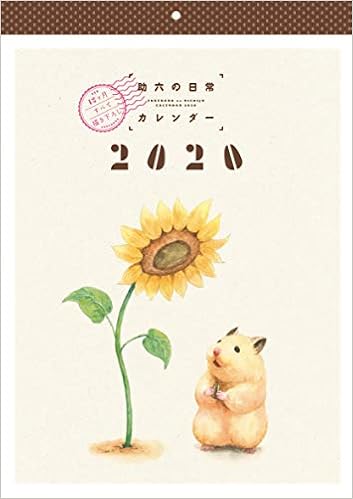 ロイヤリティフリー ハムスター キャラクターグッズ 最高の壁紙hd