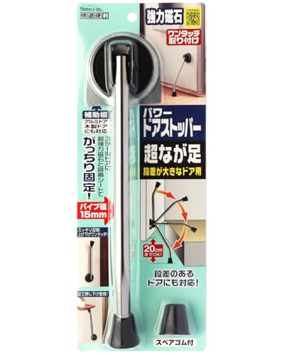 ノムラテック 快適便利 パワードアストッパー 超なが足 段差が大きなドア用 N-3031