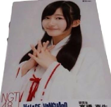 Amazon 髙橋真生 Hngt48 ヴィレッジヴァンガード 巫女 アイドル 芸能人グッズ 通販