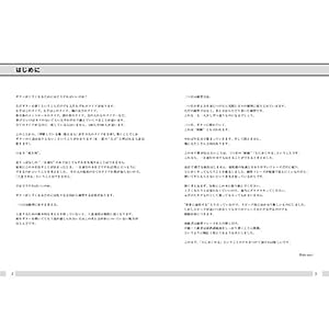 世界に通用するテクニカル・プレイを身につけるギター教則本(CD & DVD付)