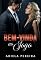 Livro Bem-vinda ao Jogo