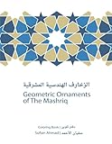 Geometric Ornaments of The Mashriq (Al Mashriq Coloring Books) (Volume 1) by Sufian Riyad Ahmad