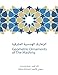 Geometric Ornaments of The Mashriq (Al Mashriq Coloring Books) (Volume 1) by Sufian Riyad Ahmad
