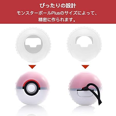 Amazon モンスターボール Plus カバー Oumino シリコンケース ニンテンドー スイッチ Nintendo Switch Poke Ball Plus 適用 耐衝撃 保護 ケース 透明 Oumino パソコン 周辺機器 通販 Amazon モンスターボール Plus カバー Oumino シリコンケース ニンテンドー スイッチ Nintendo Switch Poke Ball Plus 適用 耐衝撃 保護 ケース 透明 Oumino パソコン 周辺機器 通販