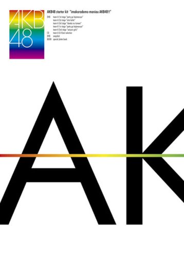 スターターキット今からでも間に合うAKB48!!完全生産限定BOX