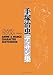 Osamu Tezuka: Anime & Manga Character Sketchbook