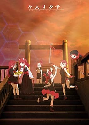 ケムリクサ X話まとめのdvdが予約開始に Togetter