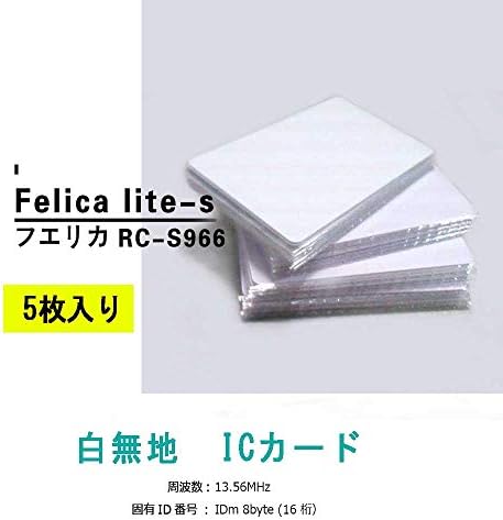 5枚 Felicaカード フェリカカード Lite S Rc S966 Icカード 勤怠管理 入退室