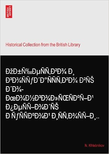 Dzd N Dµnn D D D D D Nnƒd D Nnn D D D Ns D D Dœd D D D D Nœndºn D D Dµnn D D Ns D Nƒnndºd D D Nn D Nn D Khlebnikov N Amazon Com Books