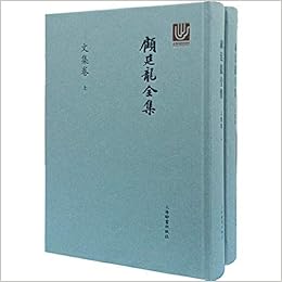 顾廷龙书法选集 孝经宣纸线装1函一册华宝斋出版顾廷龙全集 文集卷上下 精 Amazon Co Uk 顾廷龙著顾廷龙全集编委会编 Books 顾廷龙书法选集 孝经宣纸线装1函一册华宝斋出版顾廷龙全集 文集卷上下 精 Amazon Co Uk 顾廷龙著顾廷龙全集编委会编 Books