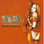 真魂斗羅 オリジナルサウンドトラック