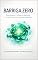 Livro Barriga Zero: Como Reverter a Inflamação Abdominal e o Fígado Gordo com a Inteligência Biomédica.