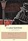 Livro O abatedouro (L' Assommoir)