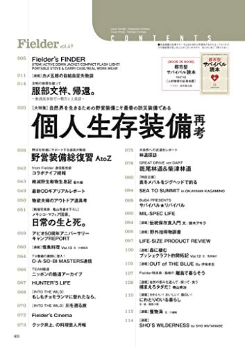 Fielder vol.49 画像 D