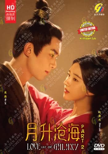 Amazon.com: Love Like Galaxy (Complete Series Ep1-56) English