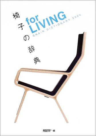椅子の辞典 Amazon Co Uk 9784893679086 Books
