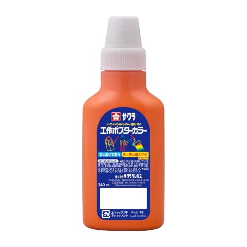 サクラクレパス 絵の具 工作ポスターカラー 240ml だいだいいろ KPW240#5