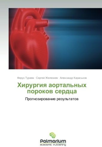 Khirurgiya aortal'nykh porokov serdtsa: Prognozirovanie rezul'tatov (Russian Edition)