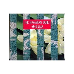 The Hawaiian Quilt (English and Japanese Edition)