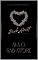 Livro Dark Heart (The Dark Livro 2)