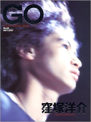 Go 窪塚洋介 窪塚 洋介 本 通販 Amazon