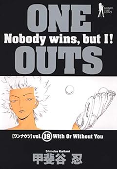 ONE OUTSの最新刊