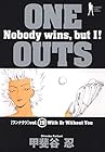 ONE OUTS 第19巻