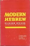 Modern Hebrew