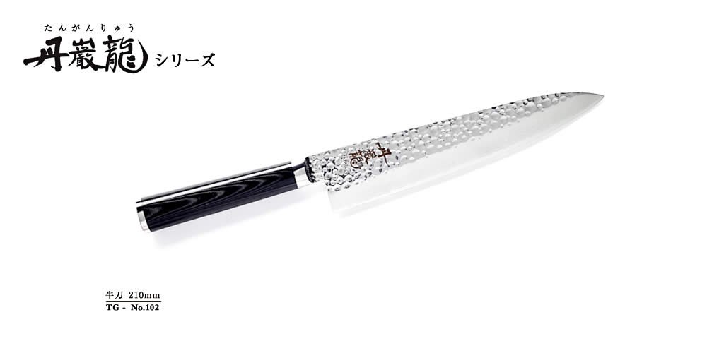 梵天雲龍、武礼禅龍、丹巌龍－世界の人気ブランド『龍泉刃物』の包丁が