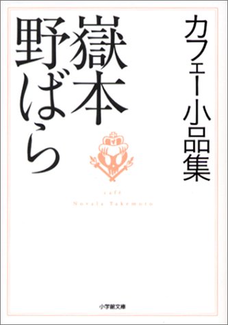 小品集