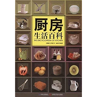 厨房生活百科 (健康生活图书) (Chinese Edition) book cover 厨房生活百科 (健康生活图书) (Chinese Edition) book cover
