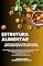 Livro ESTRUTUR ALIMENTAR - O método simples para organizar sua alimentação na rotina corrida