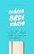 Livro Diário Ordinário