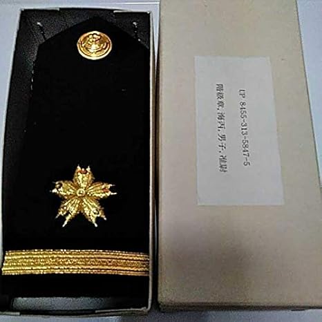 Amazon 海上自衛隊丙階級章 准尉 ラベル付き箱付き おもちゃ おもちゃ