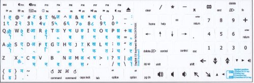 MAC HINDI ENGLISH KEYBOARD STICKER FOR COMPUTER WHITE