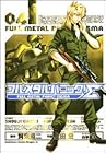 フルメタル・パニック!Σ 第4巻