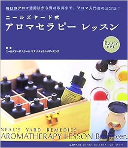 ニールズヤード式アロマセラピーレッスン Basic Ver ニールズヤードスクールオブナチュラルメディスンズ 本 通販 Amazon