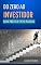 Livro Do Zero ao Investidor: Guia Prático em 10 Passos