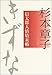 きずな 信太郎人情始末帖