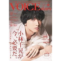 声優雑誌 ボイスアクター誌 一覧 ファッション雑誌ガイド 声優雑誌 ボイスアクター誌 一覧 ファッション雑誌ガイド