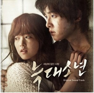 Korean Movie Ost Wolf Boy Ost Original Sound Track Free Gift Folded Song Joong Ki Poster Softbay Mask Pack Sheet Park Bo Young Amazon De Musik Cds Vinyl